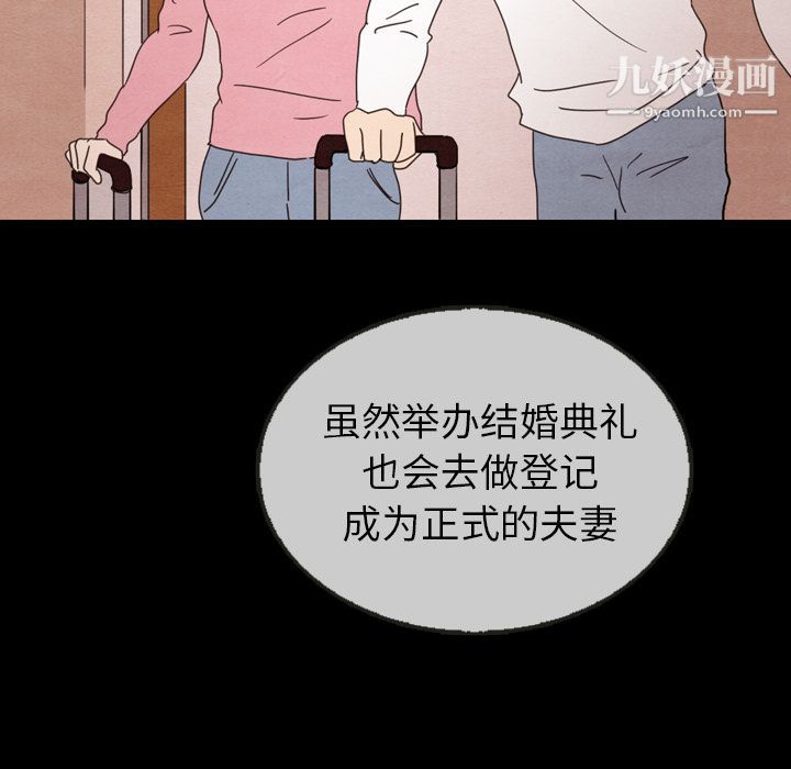 泰珠小姐的完美婚姻生活第30話