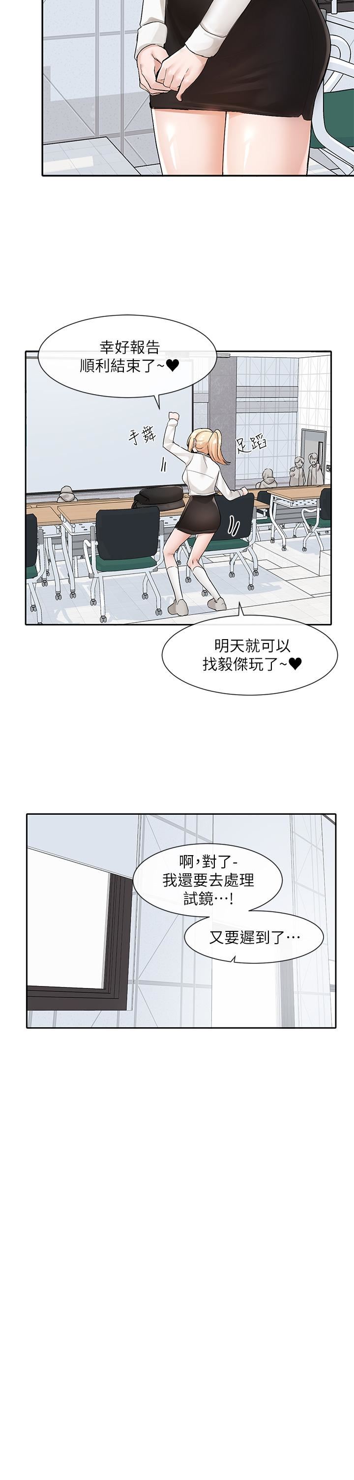 社团学姊第113话-给毅杰1百万次亲亲