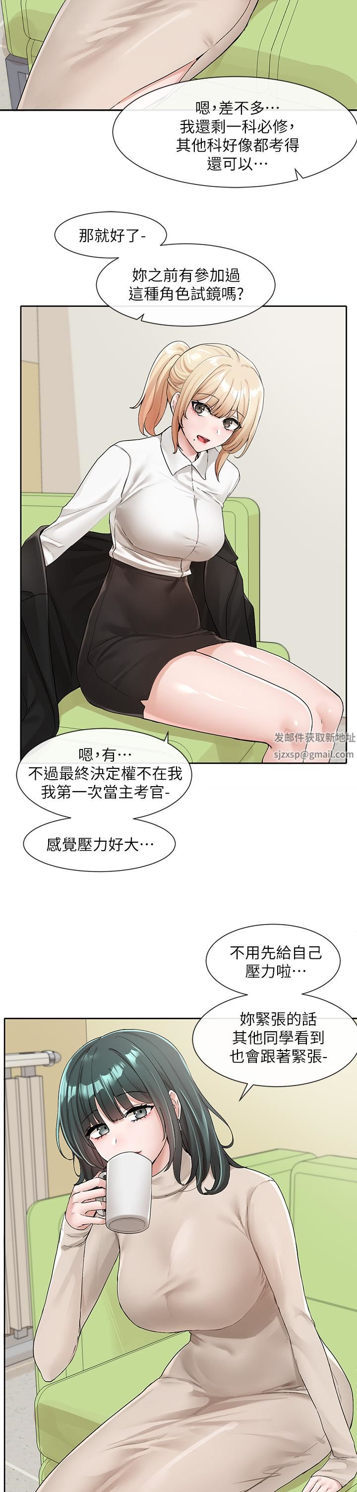 社团学姊第113话-给毅杰1百万次亲亲