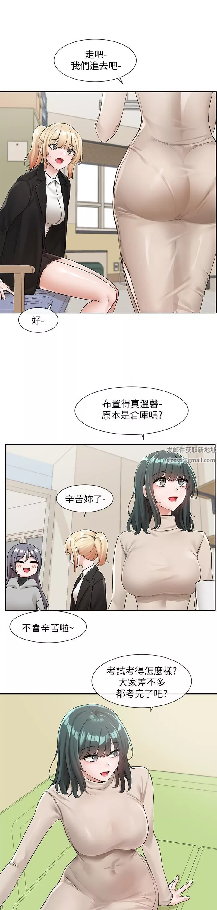 社團學姊第113話-給毅傑1百萬次親親