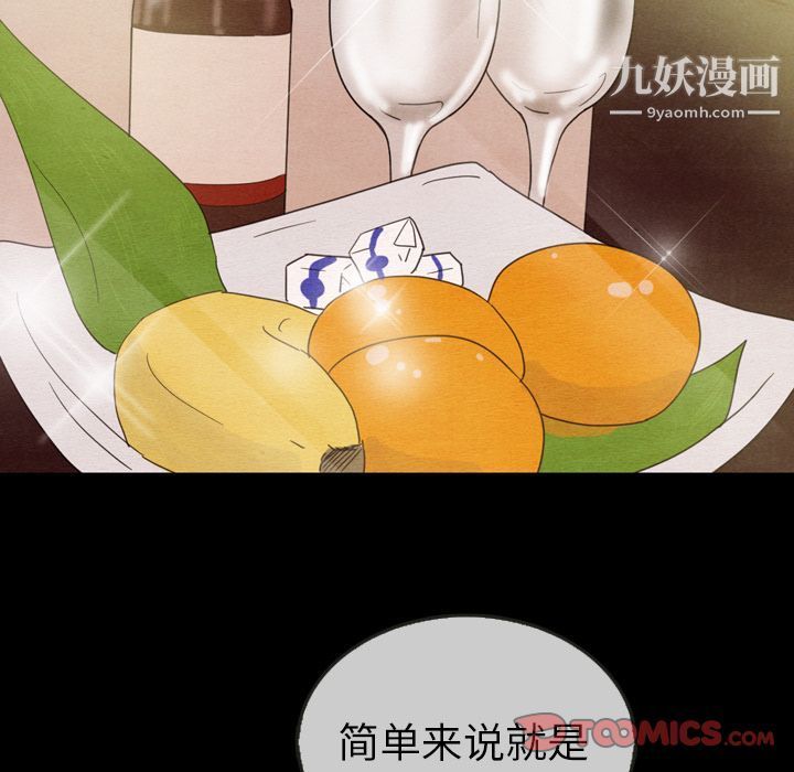 泰珠小姐的完美婚姻生活第30話