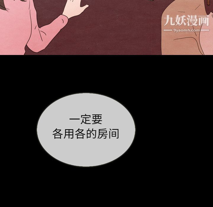 泰珠小姐的完美婚姻生活第30話