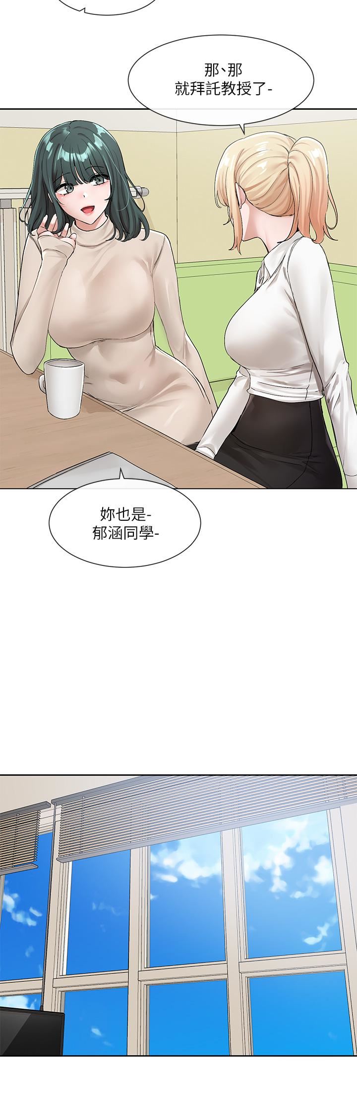 社团学姊第113话-给毅杰1百万次亲亲
