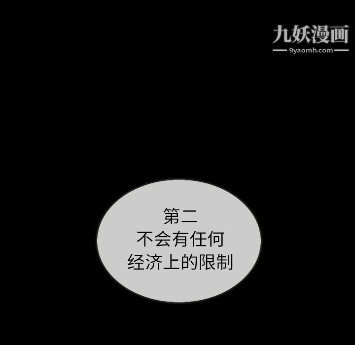 泰珠小姐的完美婚姻生活第30話