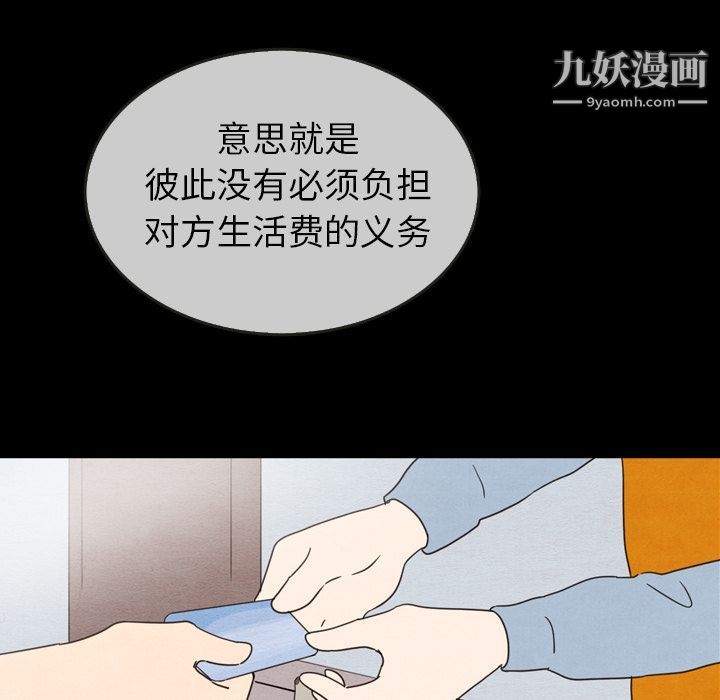 泰珠小姐的完美婚姻生活第30話