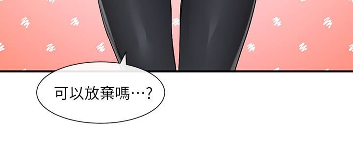 社团学姊第113话-给毅杰1百万次亲亲