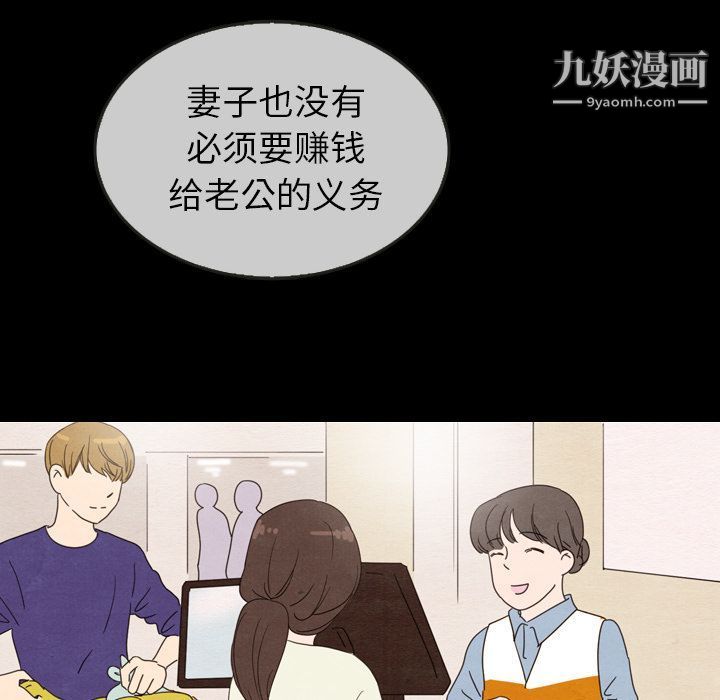 泰珠小姐的完美婚姻生活第30話