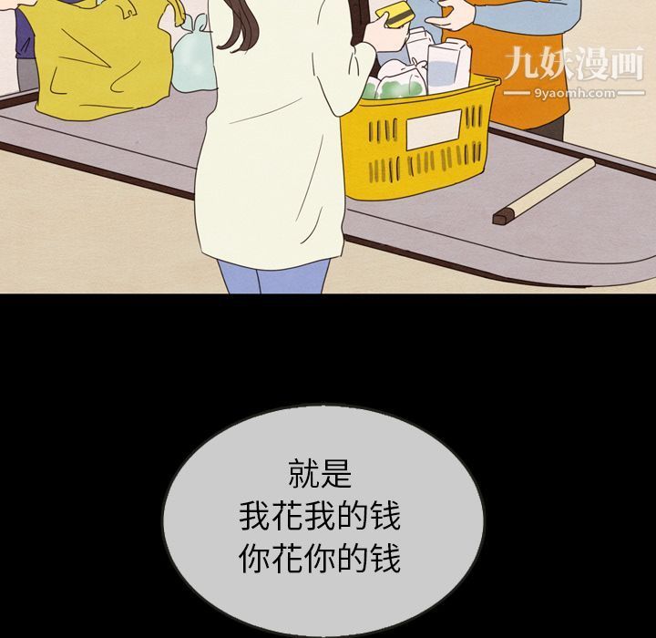 泰珠小姐的完美婚姻生活第30話