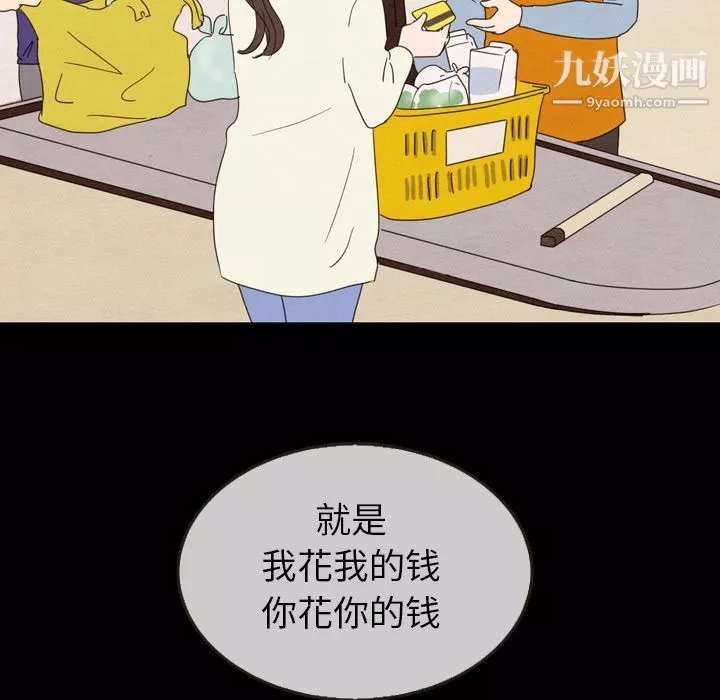 泰珠小姐的完美婚姻生活第30話