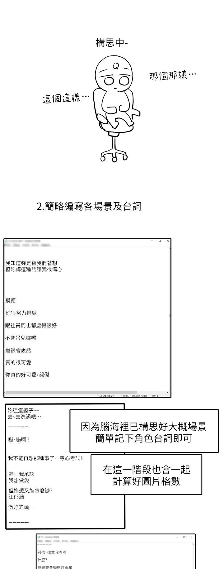 社團學姊休刊公告002