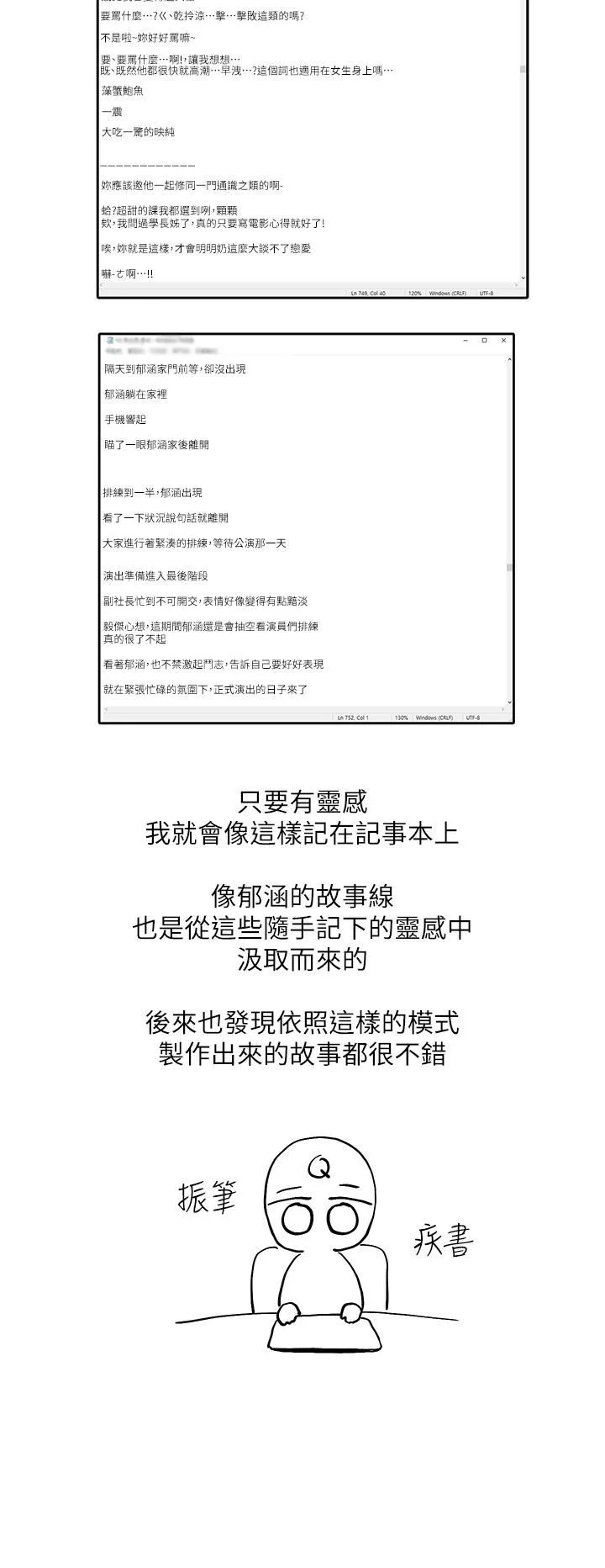社團學姊休刊公告002