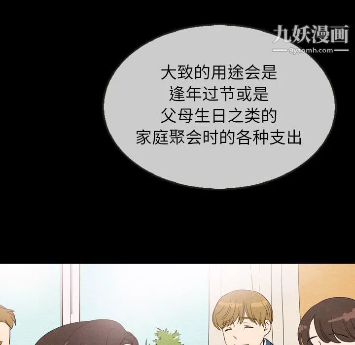 泰珠小姐的完美婚姻生活第30話