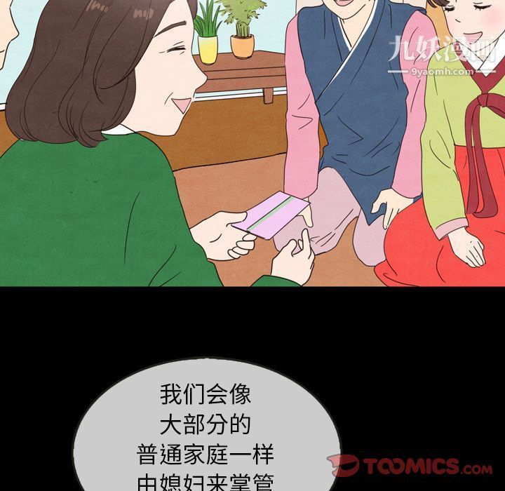 泰珠小姐的完美婚姻生活第30话