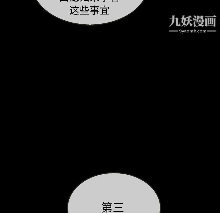 泰珠小姐的完美婚姻生活第30话