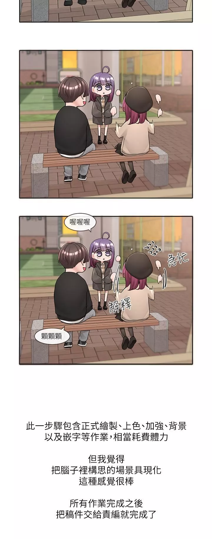 社團學姊休刊公告002