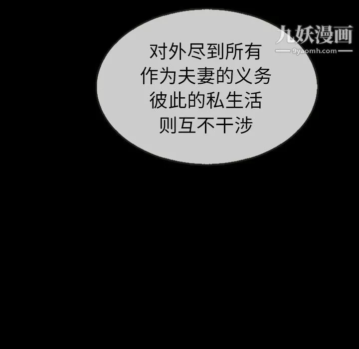 泰珠小姐的完美婚姻生活第30話