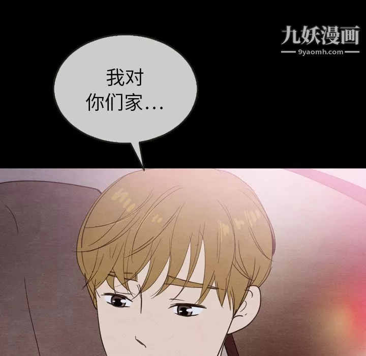 泰珠小姐的完美婚姻生活第30話