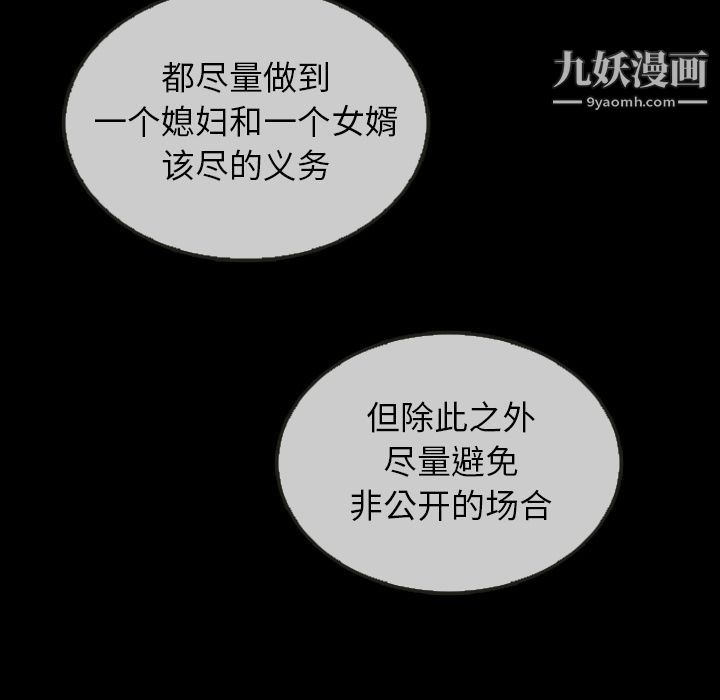 泰珠小姐的完美婚姻生活第30話