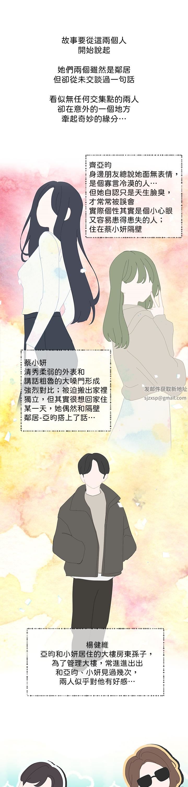 社团学姊第114话-陪我一起玩♥