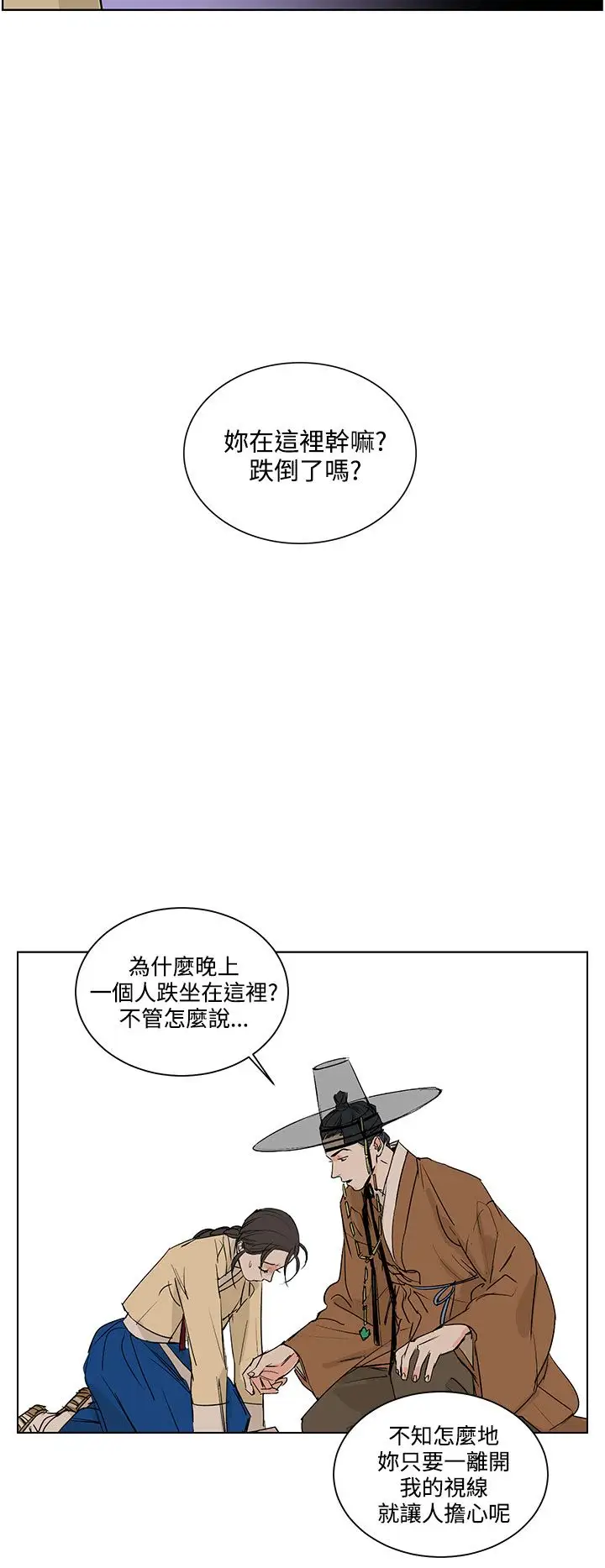 粉装娘第29话