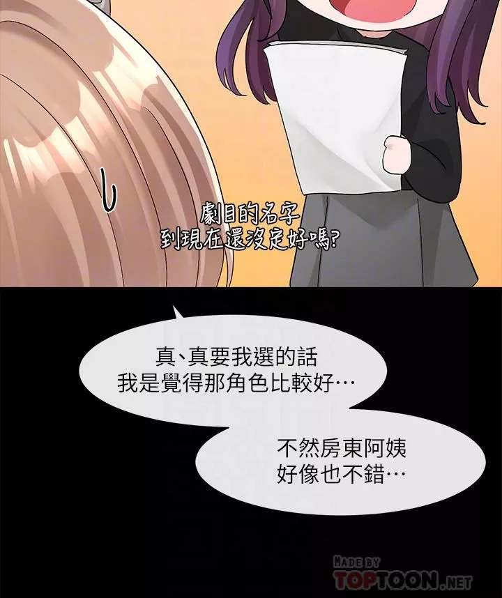 社團學姊第114話-陪我一起玩♥