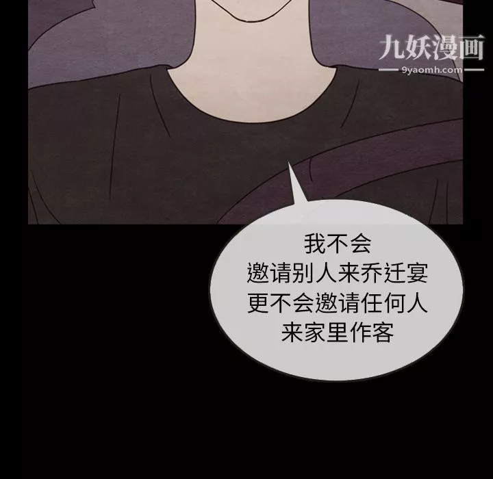 泰珠小姐的完美婚姻生活第30話