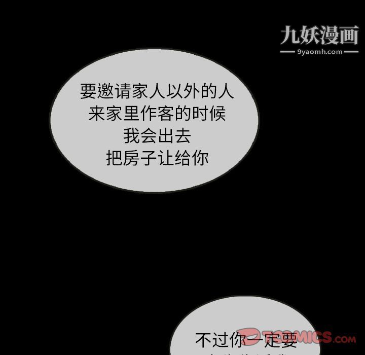 泰珠小姐的完美婚姻生活第30話