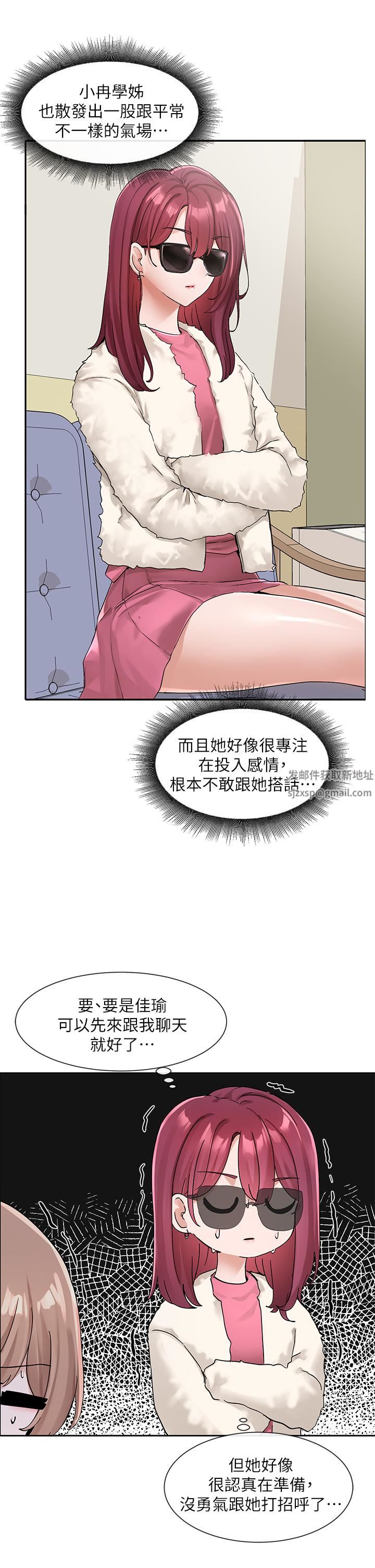 社团学姊第114话-陪我一起玩♥