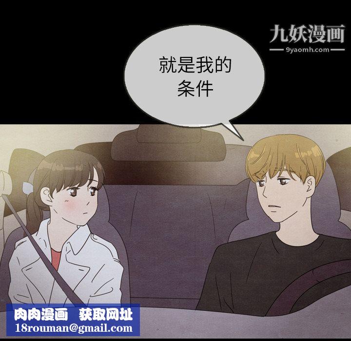 泰珠小姐的完美婚姻生活第30話