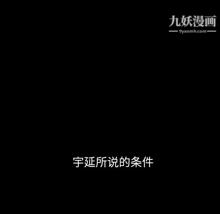 泰珠小姐的完美婚姻生活第30話