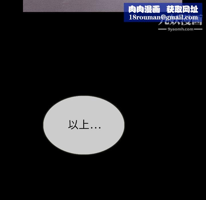 泰珠小姐的完美婚姻生活第30话