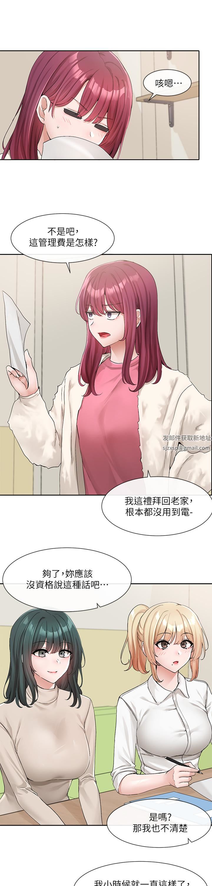 社团学姊第114话-陪我一起玩♥