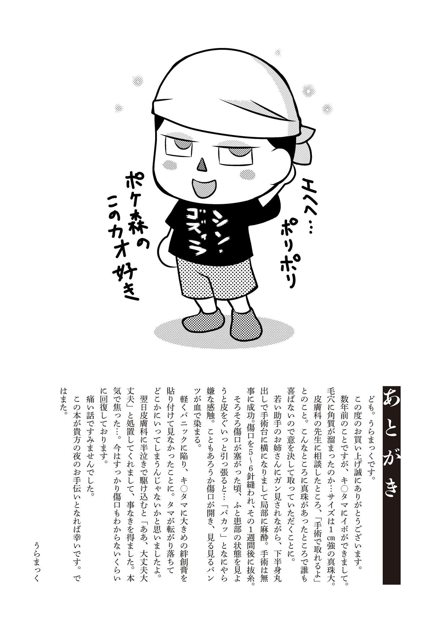 [うらまっく]母子相姦日记母さん、一度だけだから…。[DL版]【简体中文】[うらまっく]母子相姦日记母さん、一度だけだから…。[DL版]【简体中文】