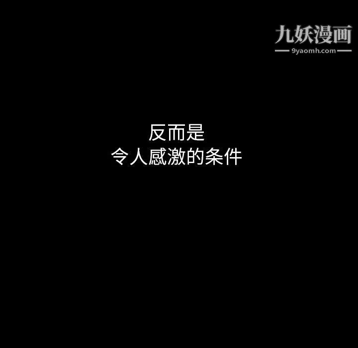 泰珠小姐的完美婚姻生活第30話