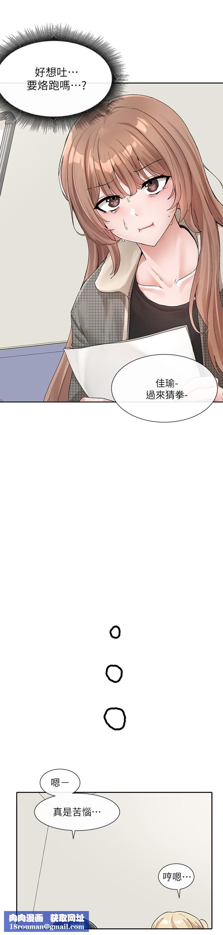 社团学姊第114话-陪我一起玩♥