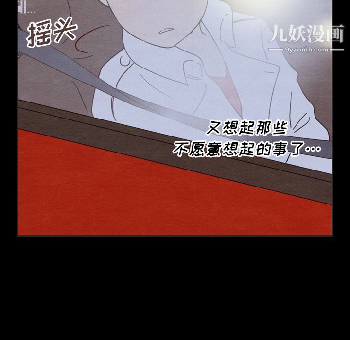 泰珠小姐的完美婚姻生活第30話