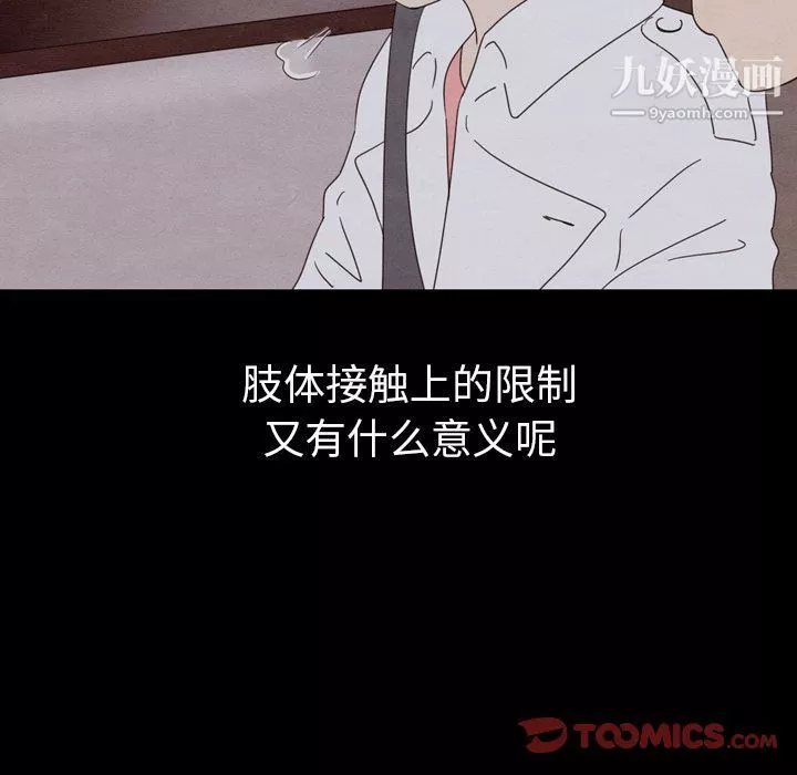 泰珠小姐的完美婚姻生活第30話