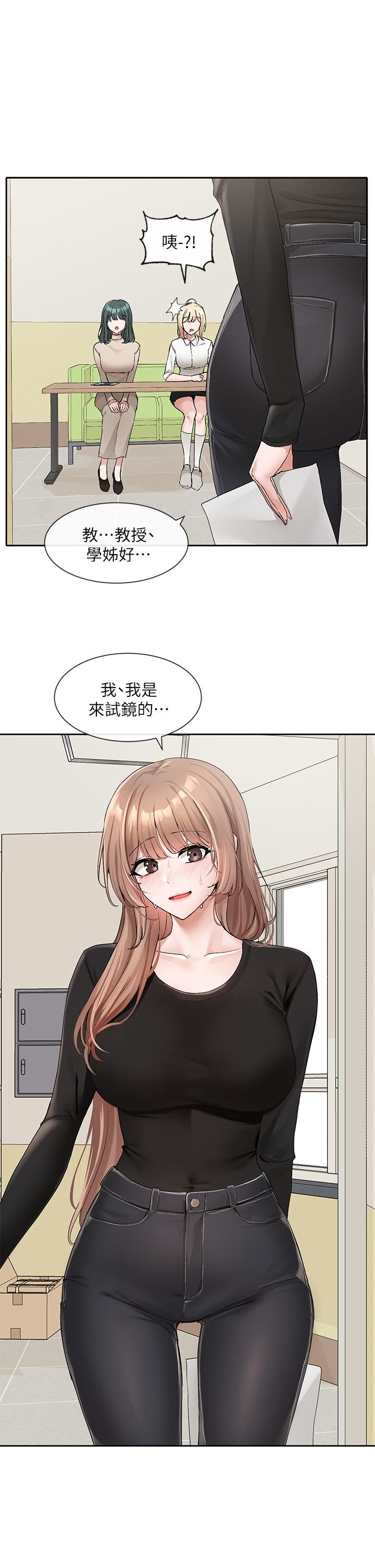 社团学姊第114话-陪我一起玩♥