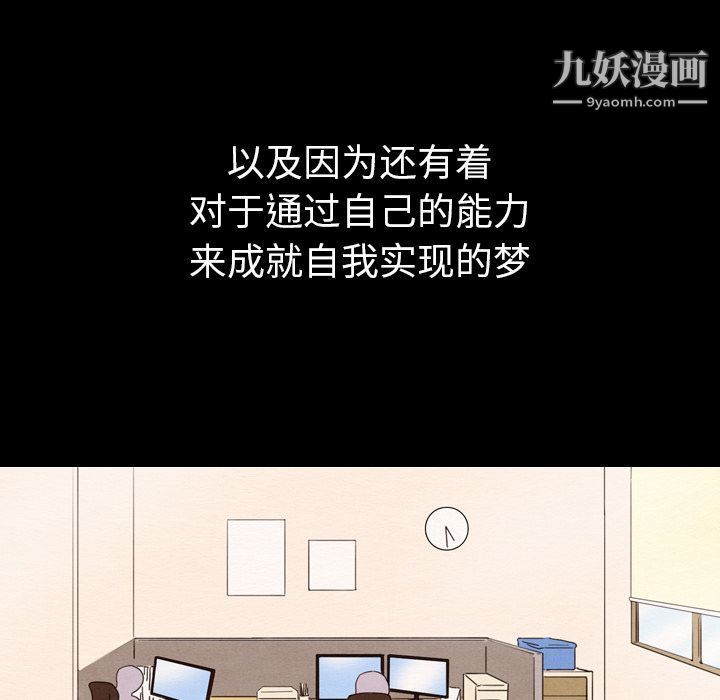 泰珠小姐的完美婚姻生活第30話