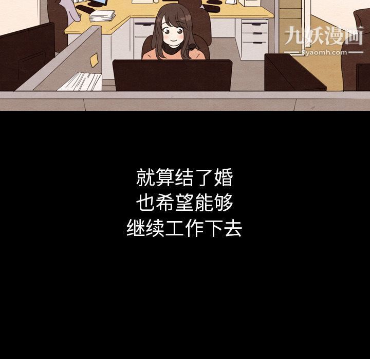 泰珠小姐的完美婚姻生活第30話