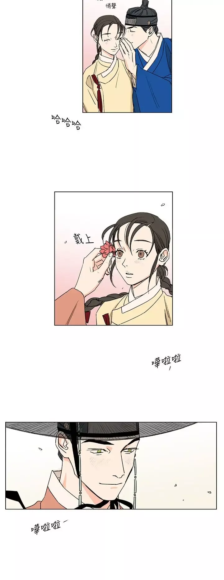 粉装娘第30话
