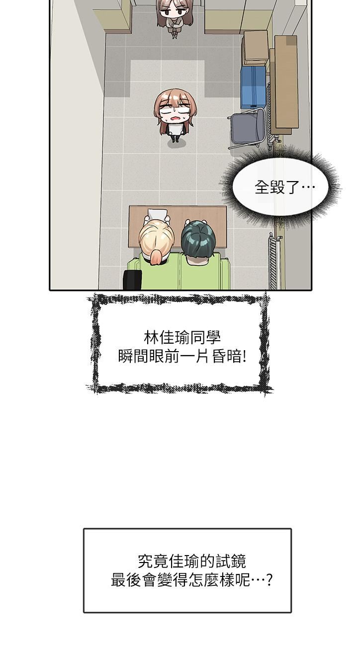 社团学姊第114话-陪我一起玩♥