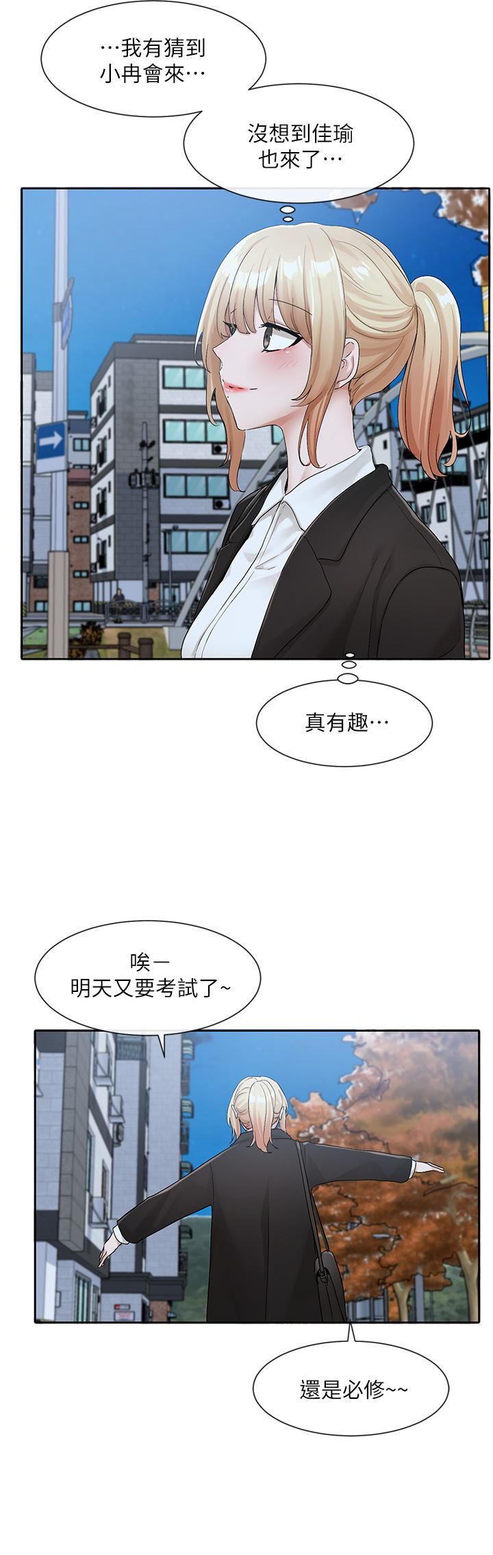 社团学姊第114话-陪我一起玩♥