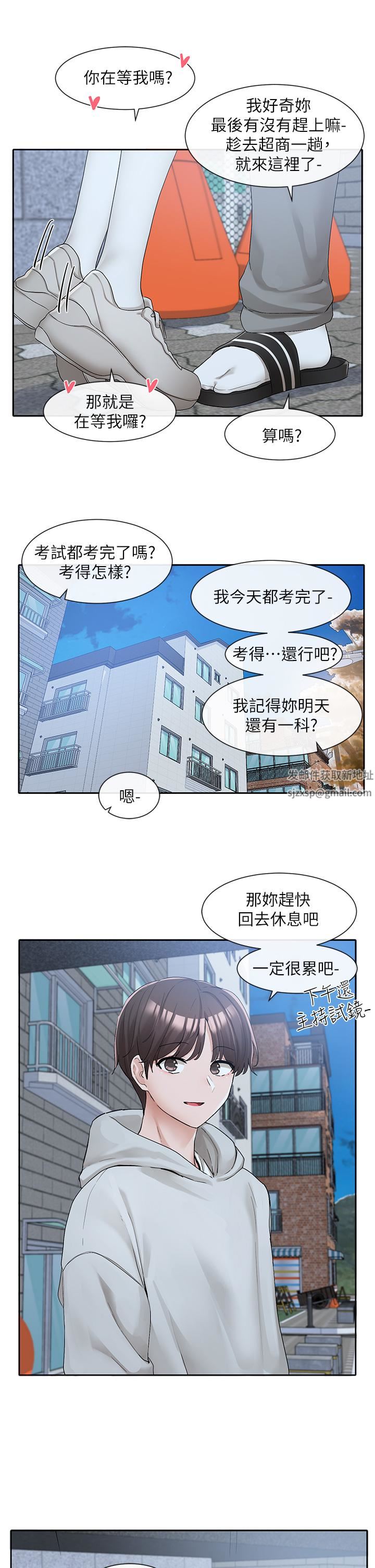 社团学姊第114话-陪我一起玩♥