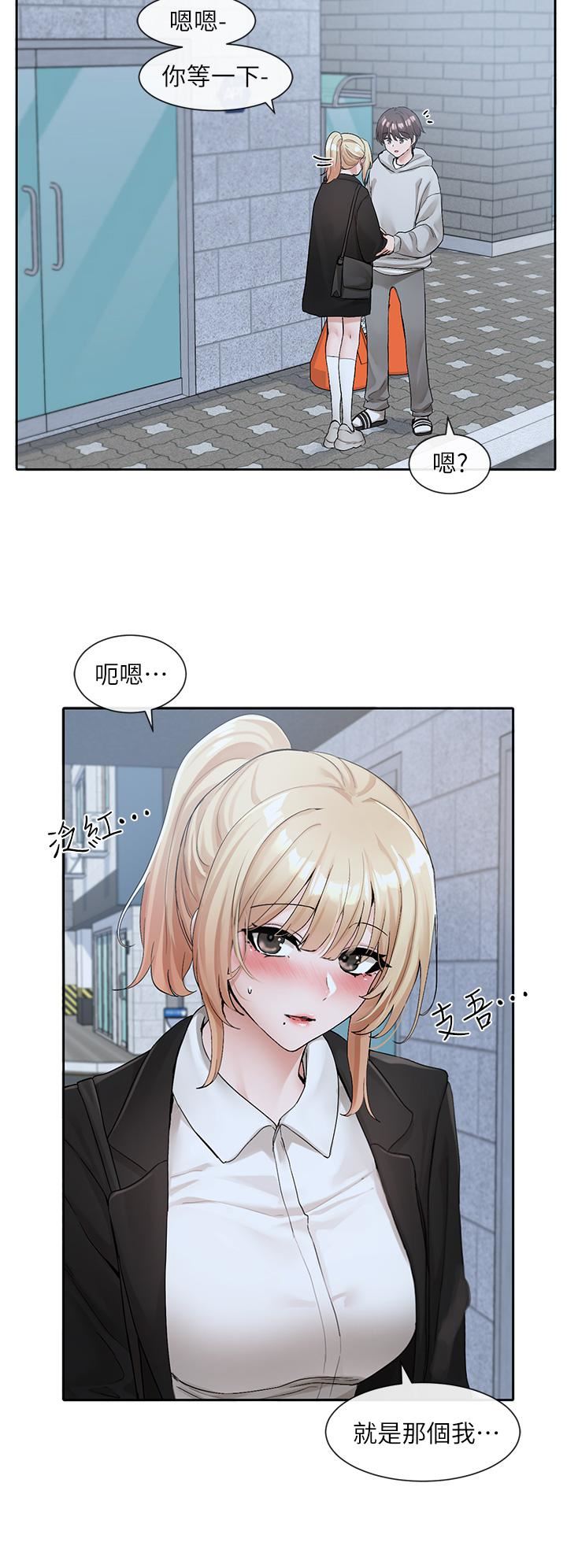 社团学姊第114话-陪我一起玩♥