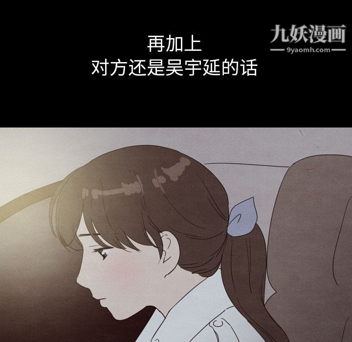 泰珠小姐的完美婚姻生活第30話