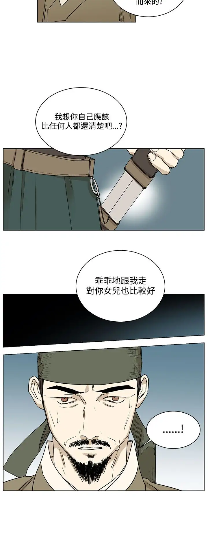 粉装娘第30话