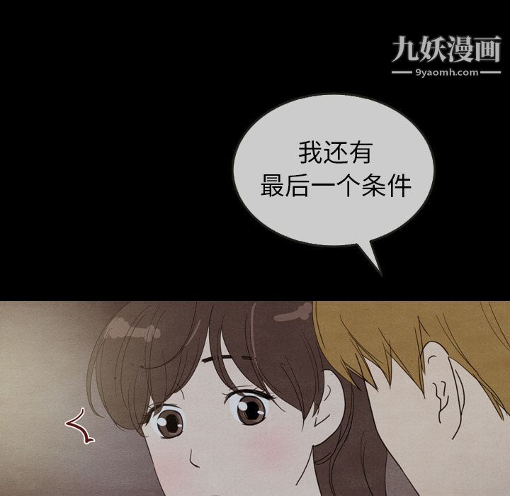 泰珠小姐的完美婚姻生活第30话