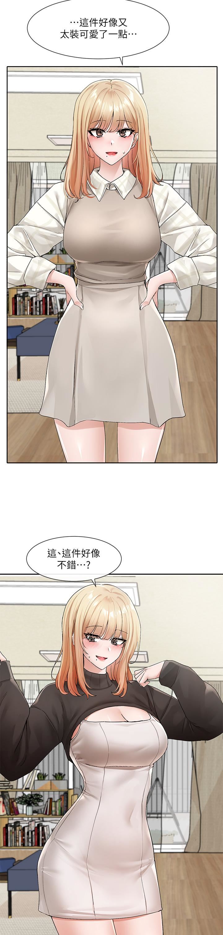 社团学姊第115话-我要你抱抱