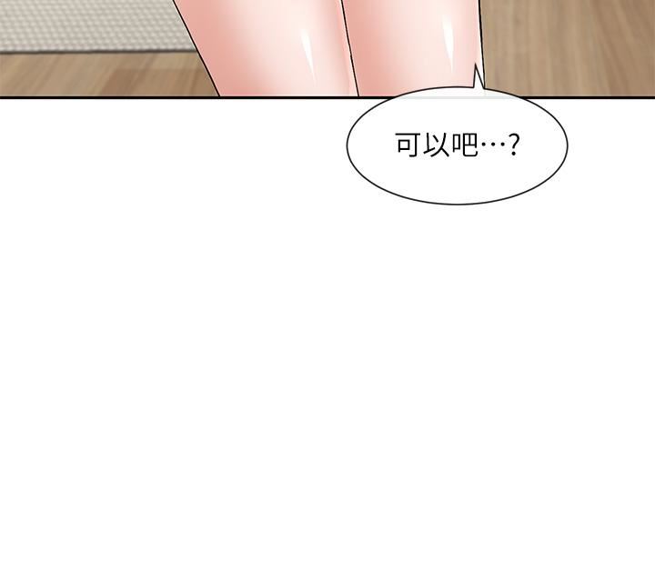 社团学姊第115话-我要你抱抱